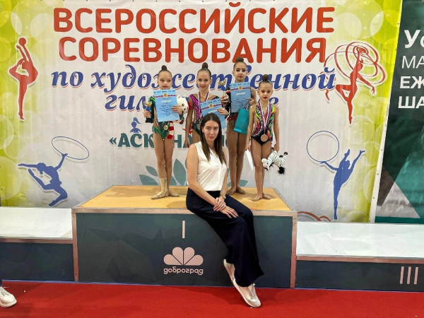 Всероссийские соревнования по художественной гимнастике «Аскона Спорт»