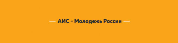 С 30 сентября по 02 октября в Нижнем Новгороде пройдет Всероссийский Х Форум рабочей молодежи