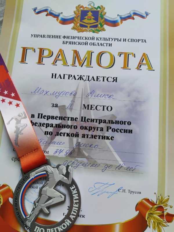 Результаты второго дня Чемпионата и Первенства Центрального и Северо-Западного федеральных округов по легкой атлетике