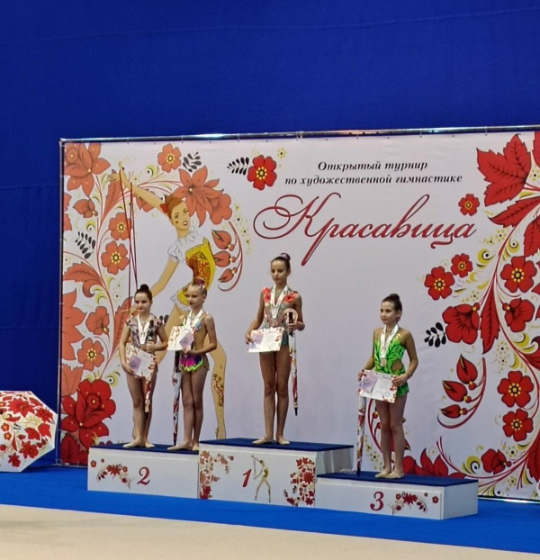 Открытый турнир по художественной гимнастике «Красавица»