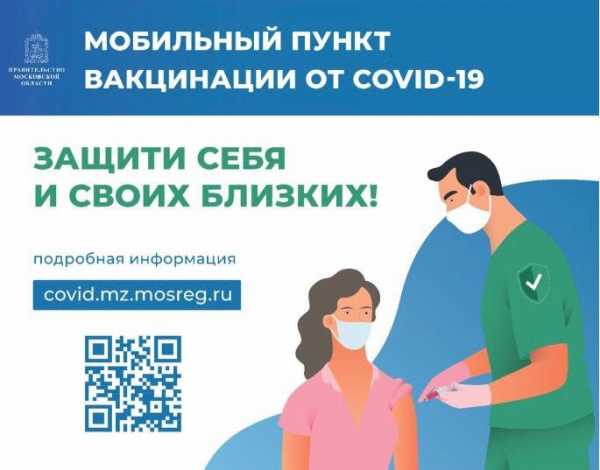 Сделайте прививку от COVID-19 в парке «Усадьба Кривякино»