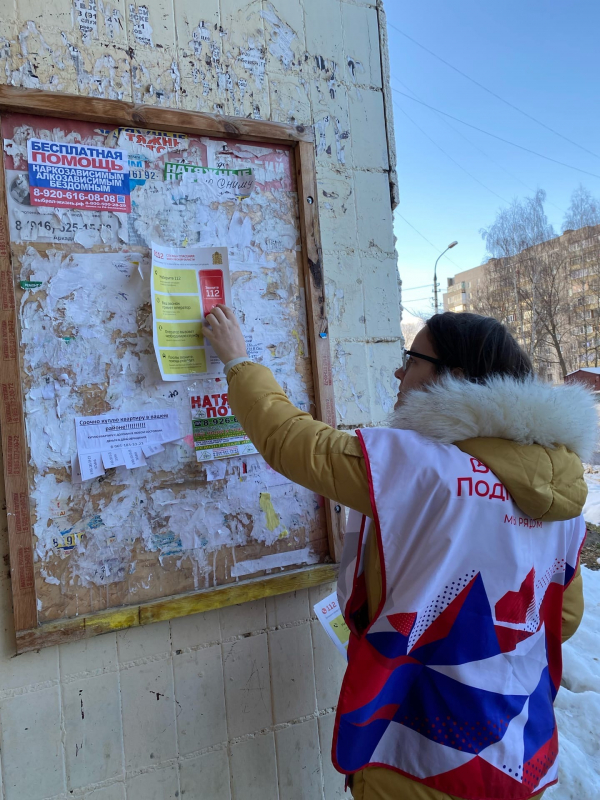 Волонтеры городского округа Воскресенск напоминают жителям о мерах пожарной безопасности?