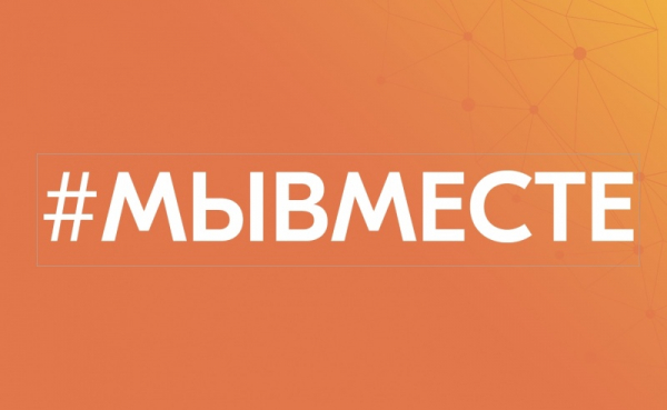 О деятельности штабов по поддержке военнослужащих, мобилизованных граждан и их семей волонтерского движения #МЫВМЕСТЕ