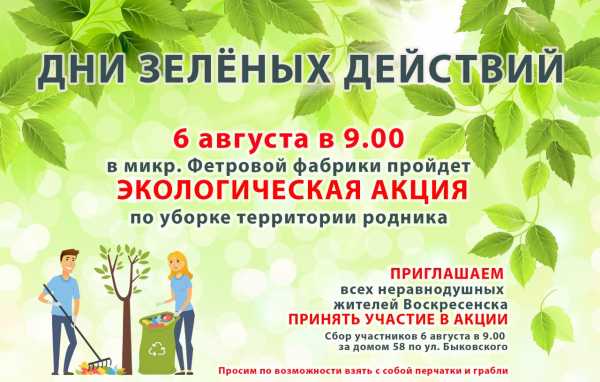 Приглашаем принять участие